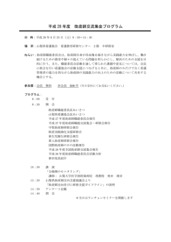 助産師プログラム - 公益社団法人山梨県看護協会