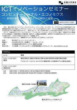 南大沢キャンパス内マップ - 首都大学東京 システムデザイン学部