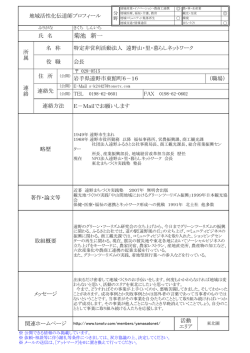 菊池 新一