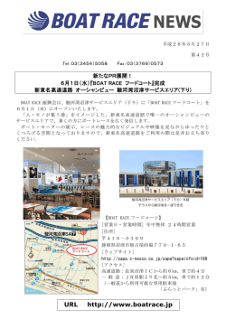 リリースPDF - Digital PR Platform