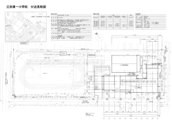 江別第一小学校 付近見取図