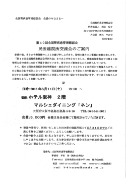 （6/11）※第61回日本透析医学会学術大会中