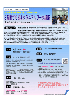 詳細はこちら - アムス柔道整復師養成学院校友会