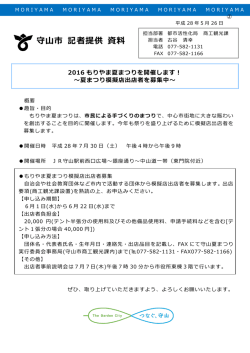 資料(2)-1概要（PDF：399KB）
