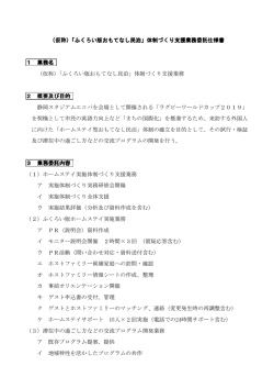 仕様書（PDF：68.6KB）