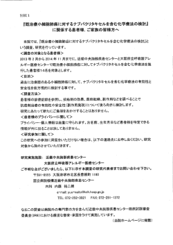 既治療小細胞肺癌に対するナブパクリタキセルを含む