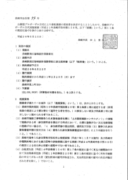 01-公告（PDF形式：601KB）