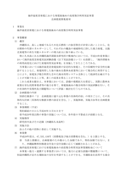 募集要項（PDF：132KB）