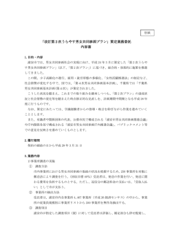 内容書 - 浦安市