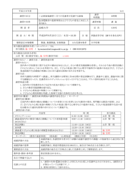 【必修】教育の最新事情および子どもの変化に対応した取り組み
