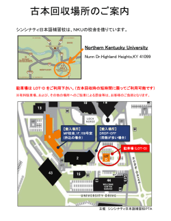 古本回収場所のご案内
