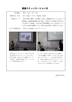 英語コミュニケーションB