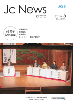 Jc News KYOTO