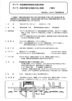 静岡労政会館 - 一般社団法人日本ボイラ協会静岡支部