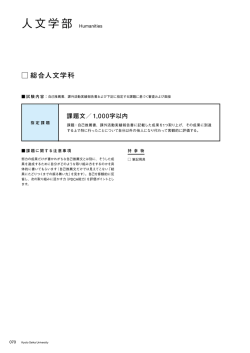 課題文／ 1000字以内