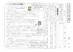 提 案 書 を 書 く チ ャ レ ン ジ シ ー ト ① 学 ぶ
