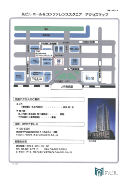 アクセスマップ Opens in a new tab or window.