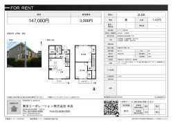 資料PDF - 東京コーポレーション株式会社へ