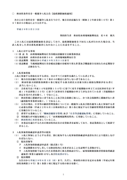 公告文(PDF文書)