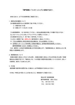 農学部農学科2年 樋口佳助様
