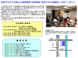 証券講座 - 長崎大学