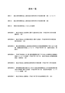 資料一覧 - 農林水産省