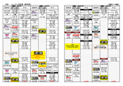 （月～木）のレッスン pdf