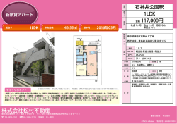 情報の準備が整いましたので、ご紹介させて頂きます。
