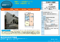 情報の準備が整いましたので、ご紹介させて頂きます。