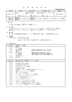 記 者 配 布 資 料