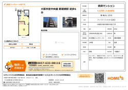 賃貸マンション 大阪市営中央線 朝潮橋駅 徒歩6 分 0037-633