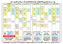 詳しくはこちら（PDF）