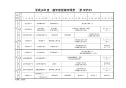3年生