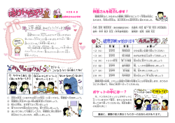 校医 さんを紹介 します！ ポケットの中 には&hellip;？