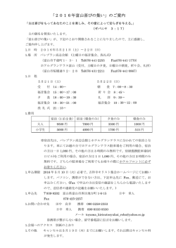 案内 - 吉祥寺キリスト集会