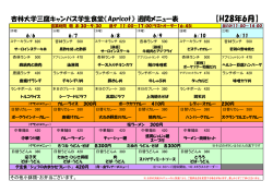 H28年6月 - 杏林大学