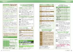 ホームゲームのお知らせ ホームゲームのお知らせ