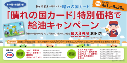 晴れの国カード