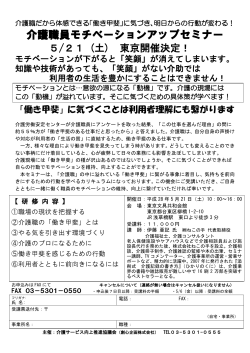 （土）東京会場 お申込書ダウンロード（PDF）