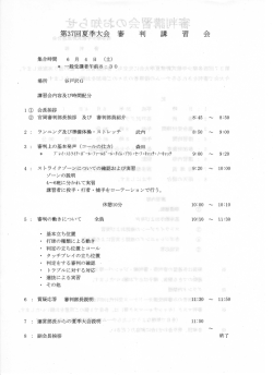 ・基本立ち位置 - livedoor Blog