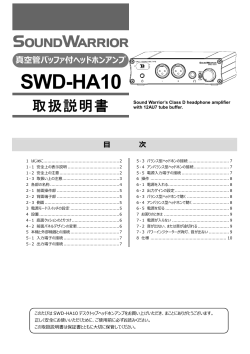 SWD-HA10