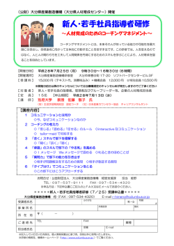 詳細はこちら - 大分県産業創造機構