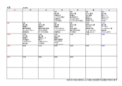 材料その他の都合により献立を変更する場合があります
