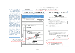 ＜「いつでもでき SO- YA！」作成のねらい＞ 全ての教員が発達障が い