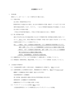 上位認証について（PDF：109KB）