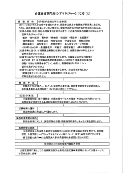 介護支援専門員（ケアマネジャー） - 公益財団法人 秋田県長寿社会振興