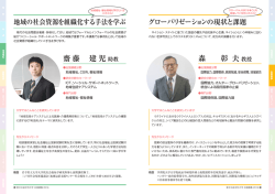 Page 1 地域の社会資源を組織化する手法を学ぶ 現代の社会問題は