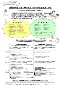 多治見市高等職業訓練促進給付金等事業の案内チラシ（PDF：271KB）