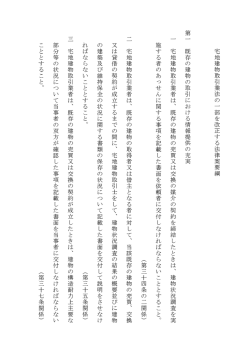 要綱 - 全国宅地建物取引業保証協会