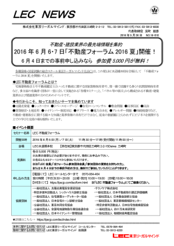 LEC NEWS